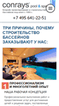Mobile Screenshot of conrays.ru